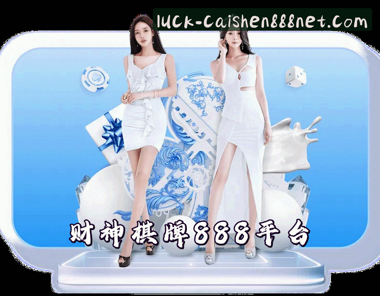 关于财神棋牌888net官网怎么找？认准888NET官方安全通道