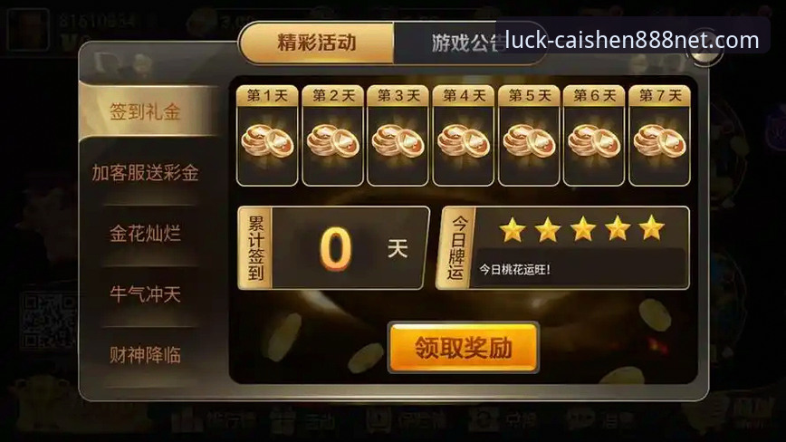 NET棋牌游戏平台功能详解——财神棋牌888平台核心能力全面解析