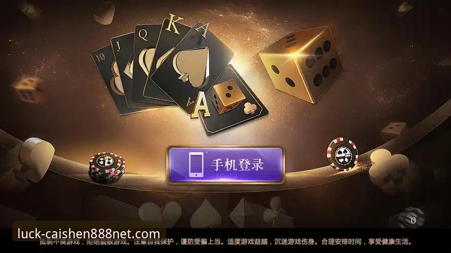 NET棋牌游戏下载常见问题与解决教程：财神棋牌888平台安装全攻略