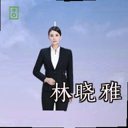 林晓雅